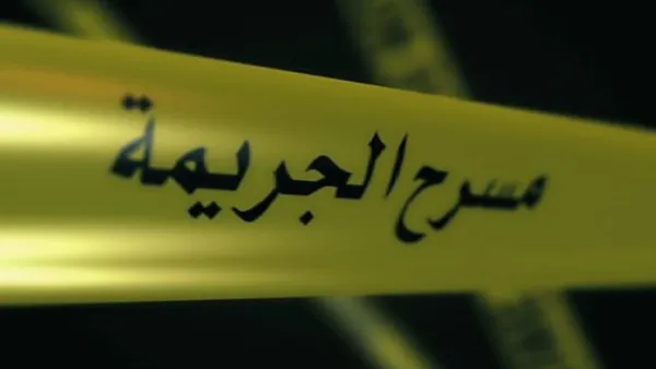 الأردن - جريمة 