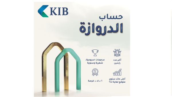 KIB announces winners of Al Dirwaza account’s weekly draw KIB announces winners of Al Dirwaza account’s weekly draw