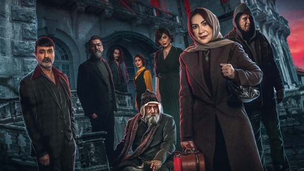 مسلسل البيت الملعون