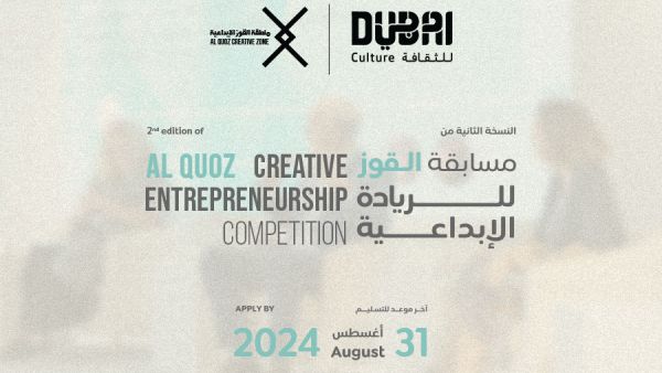 Dubai Culture Announces Open Call for Participation in 2nd Al Quoz Creative Entrepreneurship Forum and Competition