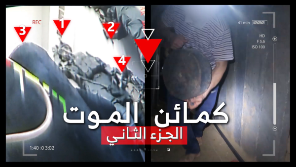 Al-Qassam releases ambush footage