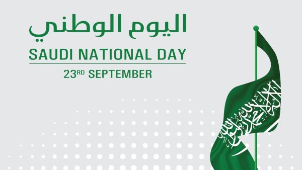 مسجات تهنئة اليوم الوطني السعودي 94