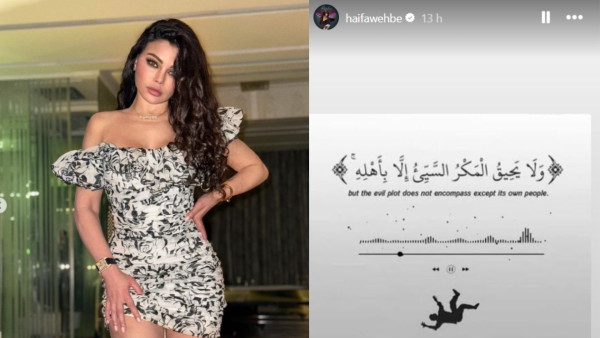 Haifa Wehbe