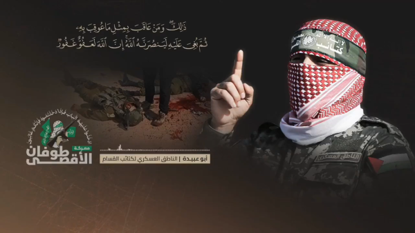 Abu Ubaidah