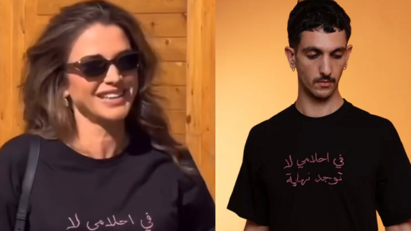الملكة رانيا بإطلالة مميزة بتي شيرت من اللبناني سليم عزام وبنطال من إيزابيل ماران