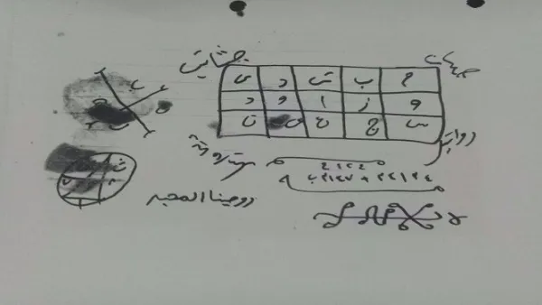 السحر أثر على الجزء الأسفل من جسم صاحب المحل