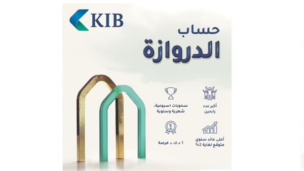 KIB announces winners of Al Dirwaza account’s monthly and weekly draw KIB announces winners of Al Dirwaza account’s monthly and weekly draw