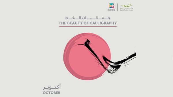 School of Life Celebrates the Beauty of the Emirati Dialect and the Art of Arabic Calligraphy