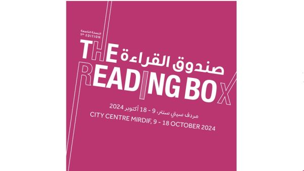 "دبي للثقافة" تنظم "صندوق القراءة 9" أكتوبر المقبل