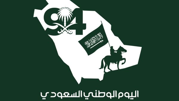 عبارات عن الفخر بوطني السعودي