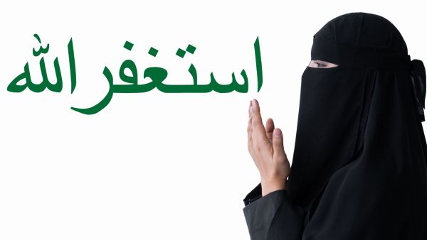 أدعية الاستغفار من الذنوب في القرآن الكريم والسنة النبوية