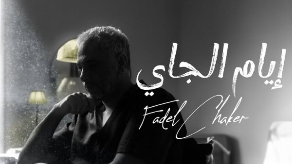 فضل شاكر