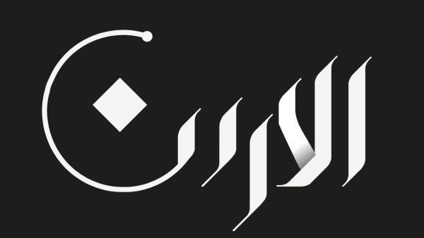 دعاء الأمن والأمان في الأردن