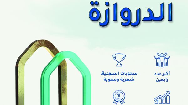 The best account of its kind in Kuwait in terms of the number of winners and offering the highest monthly expected returns KIB