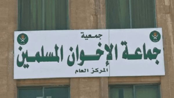 الاخوان المسلمين - الأردن