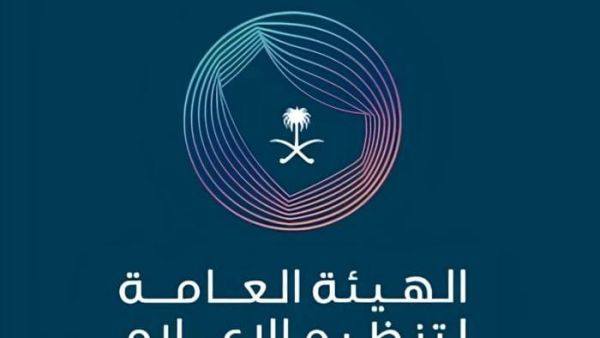 الهيئة العامة لتنظيم الإعلام 
