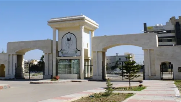 جامعة اليرموك 