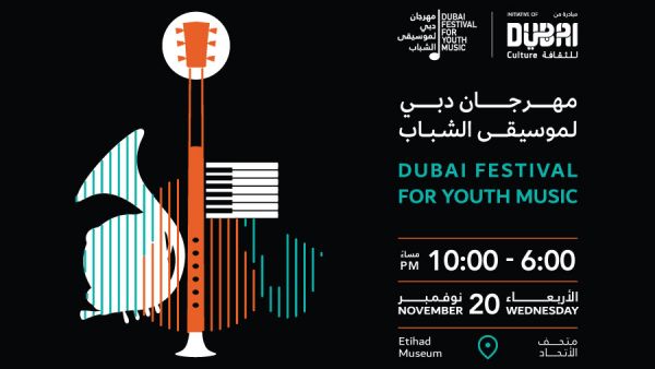 The Dubai Festival for Youth Music invites the entry of young Emirati and UAE-based musicians, solo vocalists, bands, and instrumentalists - both traditional and contemporary - aged 15 to 35. Dubai Culture Celebrates Emerging Talent at Third Dubai Festival for Youth Music
