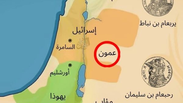 Amman Slams Israeli Government’s Publication of "Historical Maps"