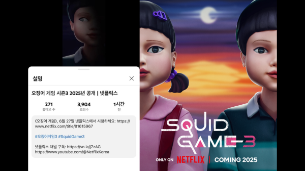 Squid Game