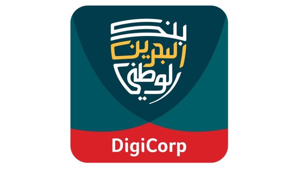 NBB Introduces Digital Submission of Audit Confirmation Reports via DigiCorp
