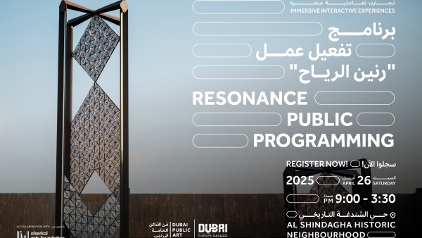 Dubai Culture Launches Immersive Interactive Experiences Around ‘Resonance’ Dubai Culture Launches Immersive Interactive Experiences Around ‘Resonance’