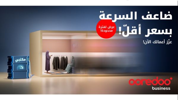 Double the Speed, Double the Success with Ooredoo’s Maktabi Promotion Double the Speed, Double the Success with Ooredoo’s Maktabi Promotion
