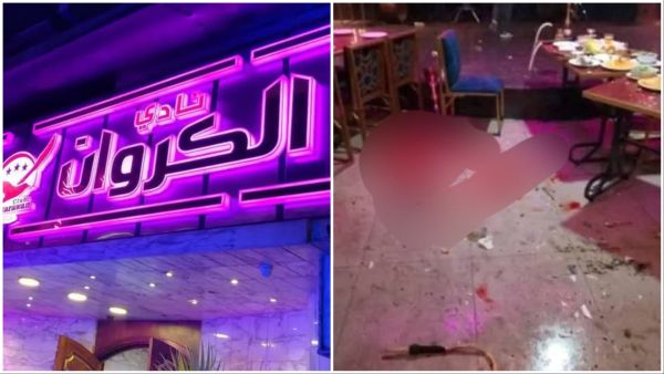 Al-Karawan nightclub in Syria