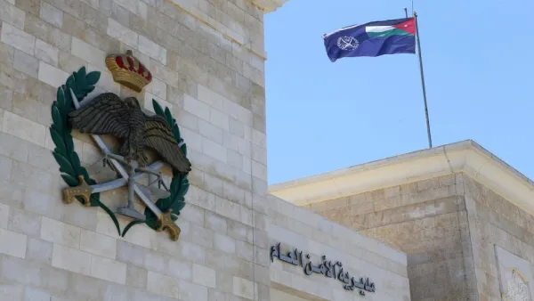 الأمن العام