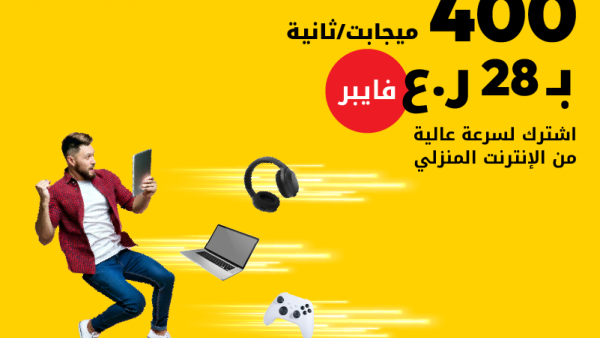 Ooredoo Makes High-Speed Internet More Accessible Than Ever