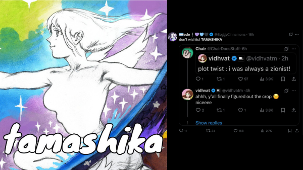 Tamashika