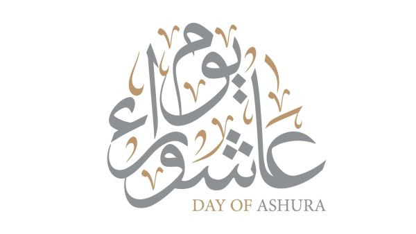 دعاء الحسين يوم عاشوراء