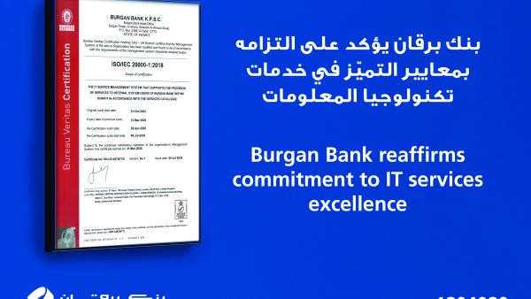 Burgan Bank ISO/IEC 20000-1:2018 Certification Renewed