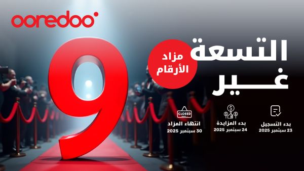 Make an Impact with Ooredoo’s Prestige Vanity Number Auction