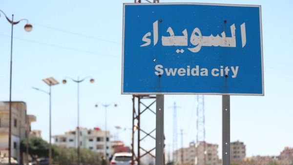 السويداء