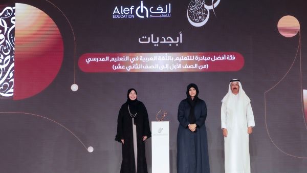 Alef Education wins Mohammed Bin Rashid Arabic Language Award for Best Arabic Education Initiative in Schools