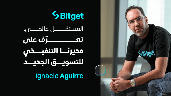 Bitget تُعيّن إغناسيو أغيري فرانكو رئيسًا للتسويق لتعزيز النمو العالمي وتطوير UEX