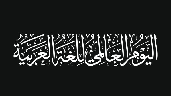 ألغاز عن اللغة العربية للأطفال