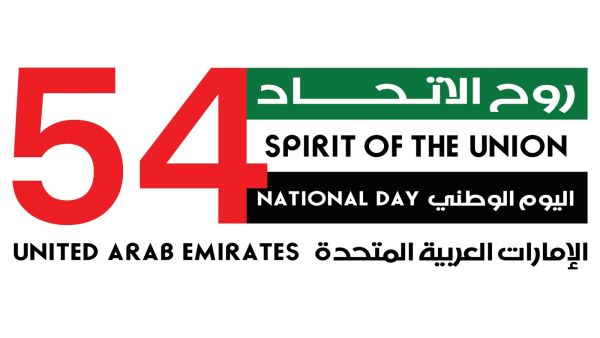 توزيعات عيد الاتحاد الإماراتي الـ 54: أفكار مبتكرة لأجمل الهدايا