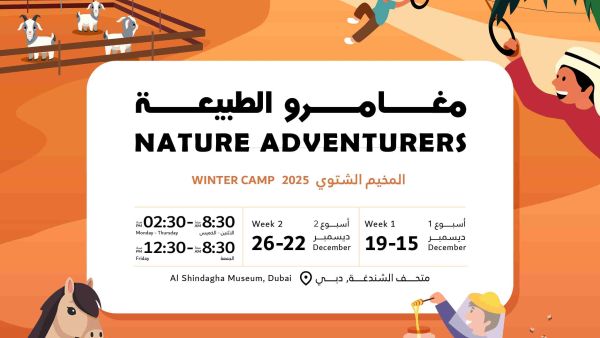 A Creative Winter Awaits at Dubai Culture’s Museums and Libraries