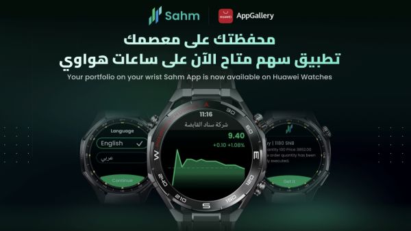 Huawei Expands Its Wearable Ecosystem in Saudi Arabia with the Launch of Sahm Capital’s Smartwatch Trading App