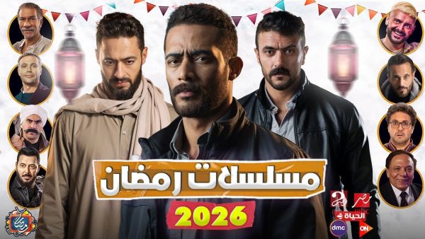 مسلسلات مصرية