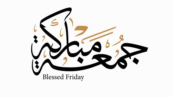 أجمل عبارات عن أول جمعة من رمضان 2026-1447