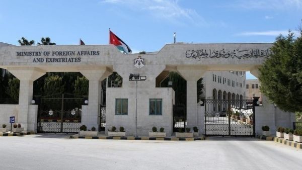 وزارة الخارجية الأردنية