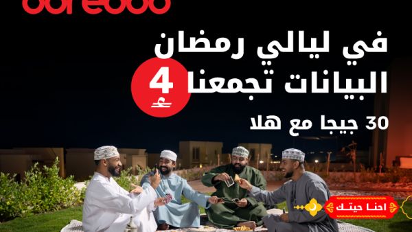Make your nights count! Ooredoo launches “Ramadan Nights” - 30GB for OMR 4