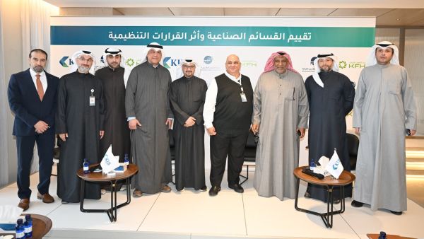 KIB يستضيف أول جلسة حوارية متخصّصة حول تقييم القسائم الصناعية وأثر القرارات التنظيمية