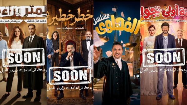 Ramadan 2026 Egypt radio dramas