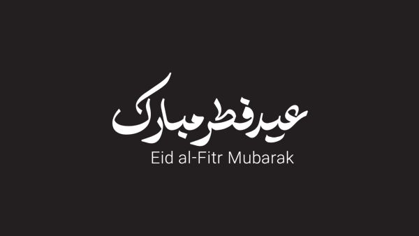 دعاء ليلة عيد الفطر مفاتيح الجنان