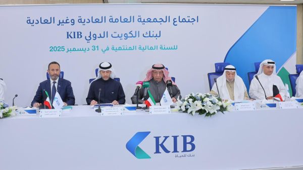 عمومية KIB تقرّ توزيع أرباح 8% نقداً و5% أسهم منحة عن عام 2025