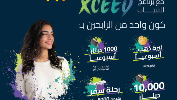 Bank of Jordan Launches 2026 Rewards Campaign for "XCEED" Youth Savings Accounts